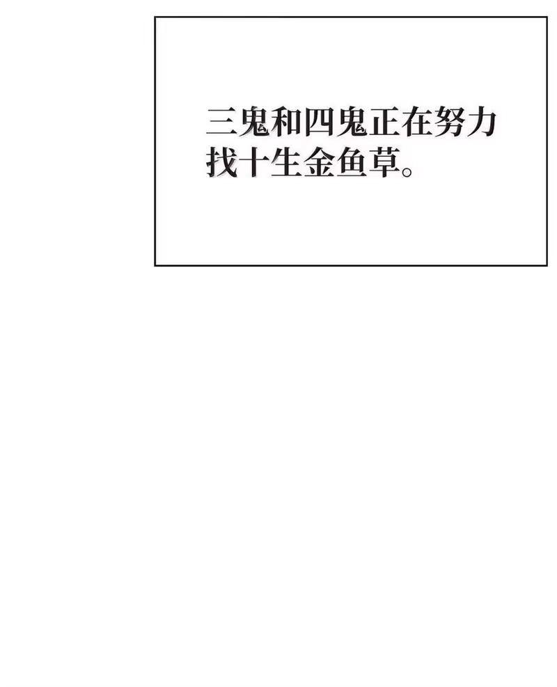 浪仙奇幻谈_h 194 破解之法 第132页