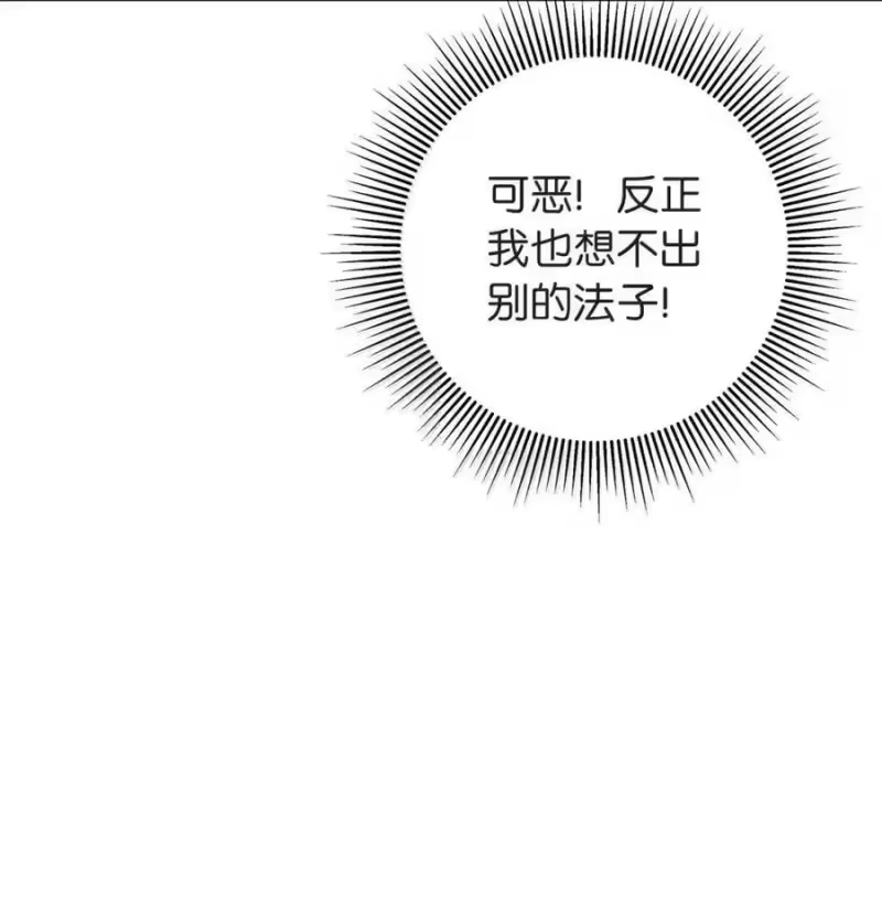浪仙奇幻谈_h 194 破解之法 第14页