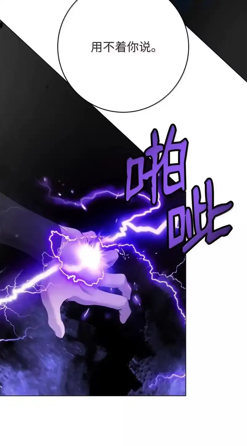 浪仙奇幻谈_h 194 破解之法 第38页