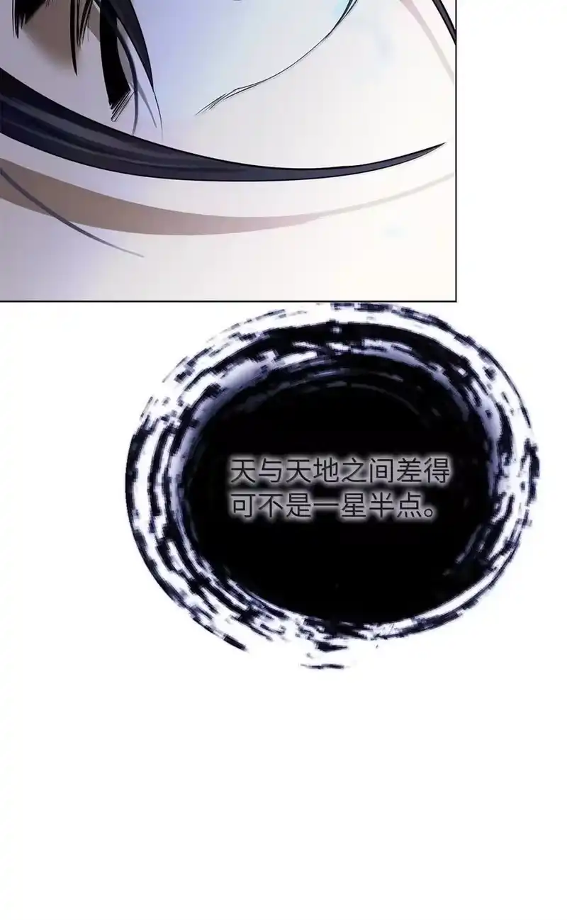 浪仙奇幻谈_h 194 破解之法 第51页