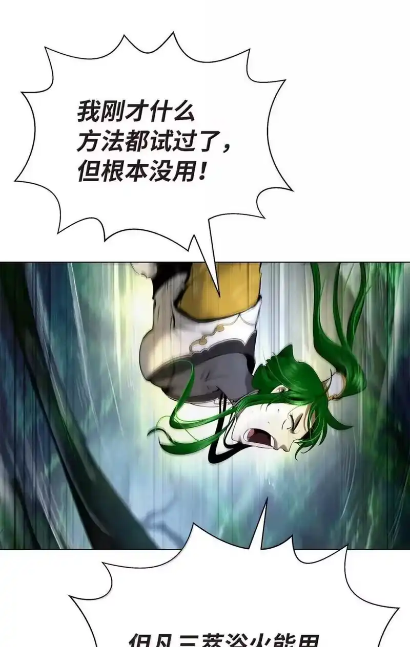 浪仙奇幻谈_h 194 破解之法 第54页