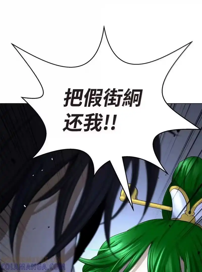 浪仙奇幻谈_h 194 破解之法 第57页