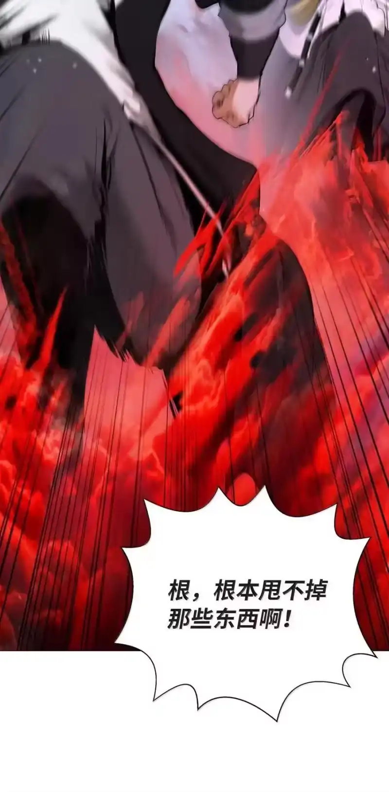 浪仙奇幻谈_h 194 破解之法 第6页