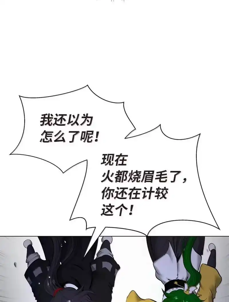 浪仙奇幻谈_h 194 破解之法 第63页
