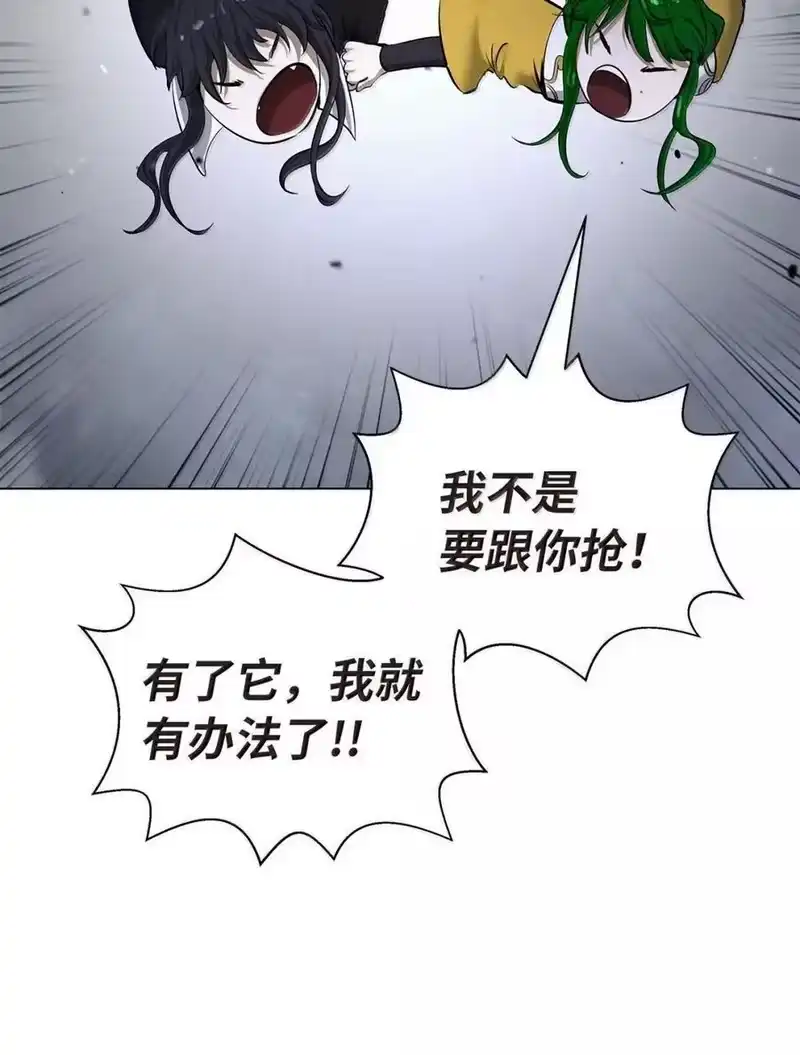 浪仙奇幻谈_h 194 破解之法 第64页