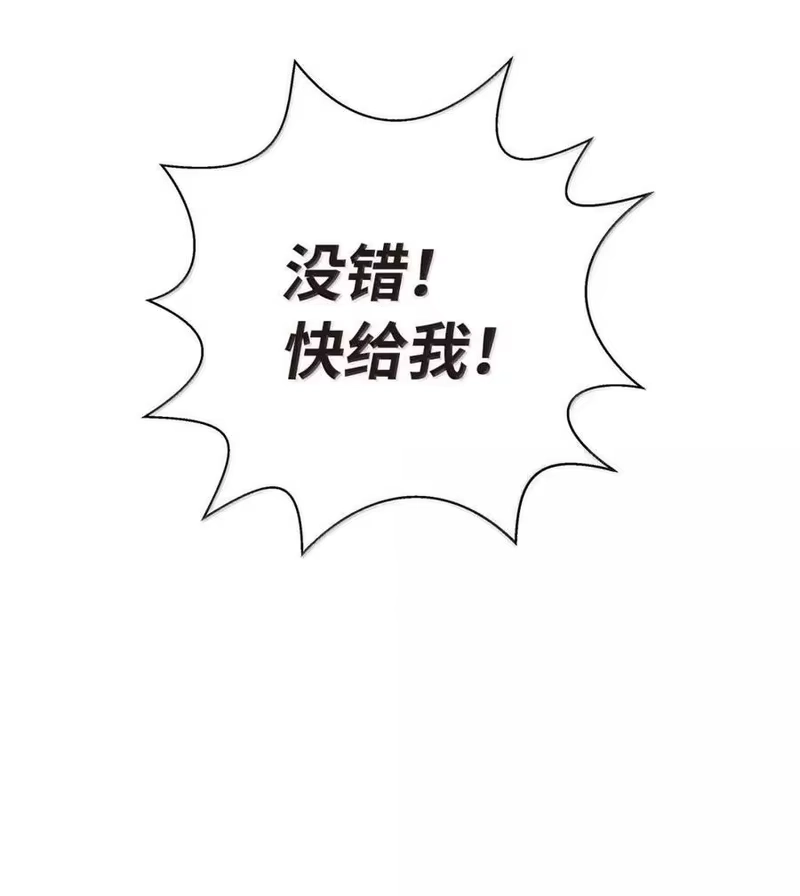 浪仙奇幻谈_h 194 破解之法 第66页