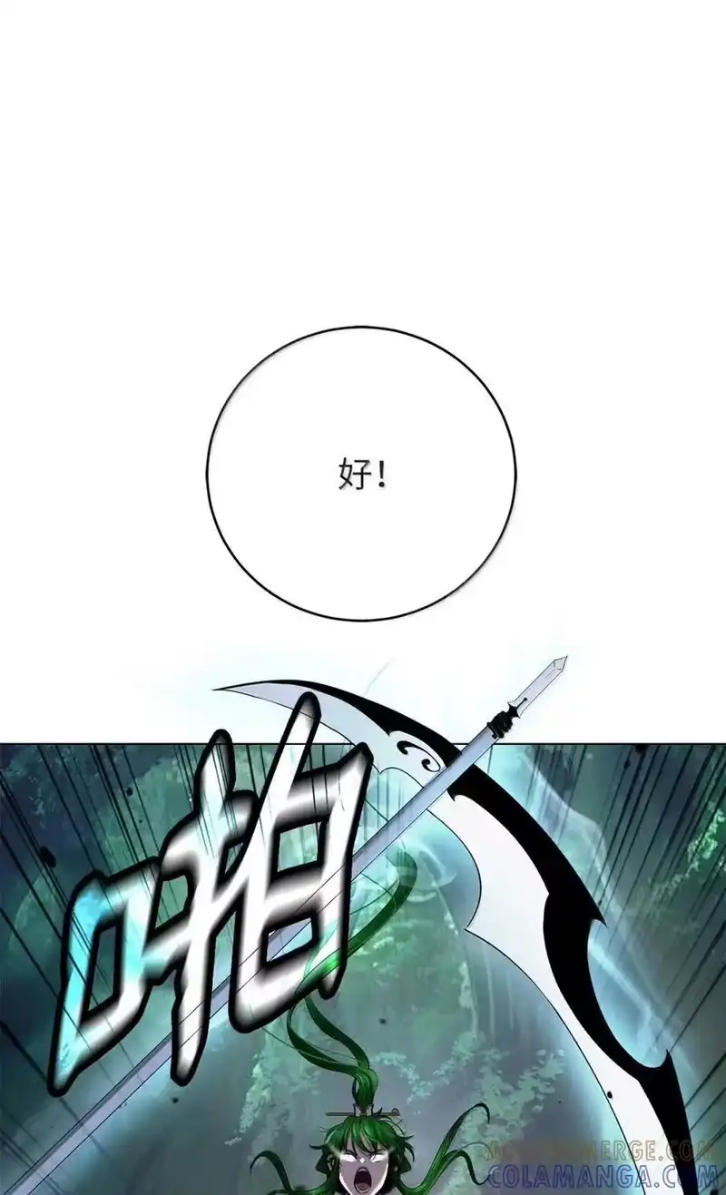 浪仙奇幻谈_h 194 破解之法 第69页