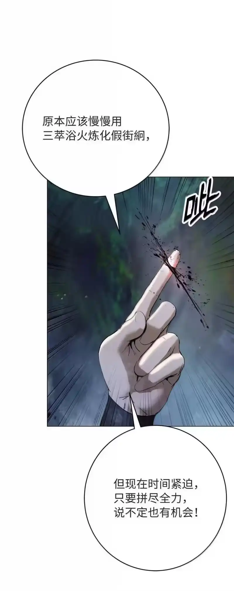 浪仙奇幻谈_h 194 破解之法 第71页