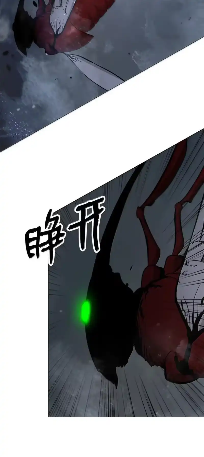 浪仙奇幻谈_h 194 破解之法 第80页