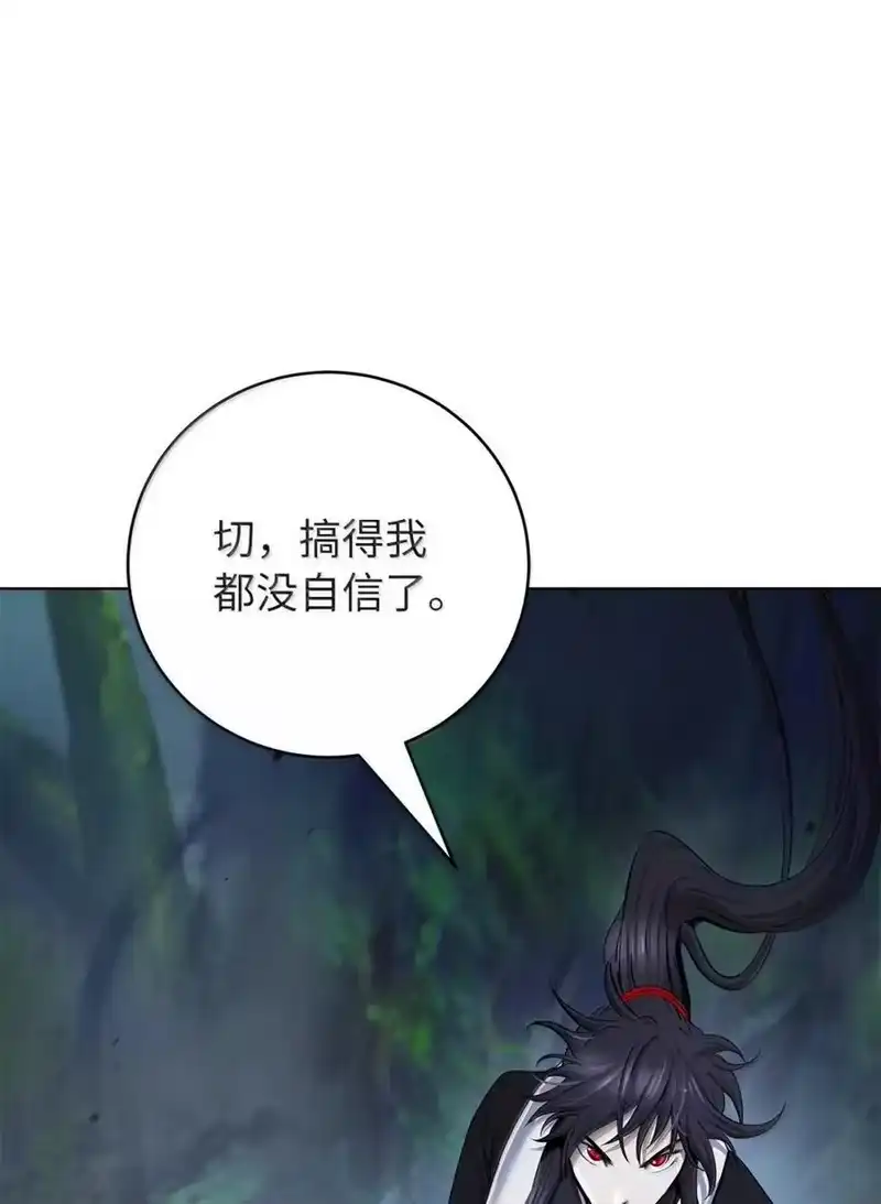 浪仙奇幻谈_h 194 破解之法 第83页