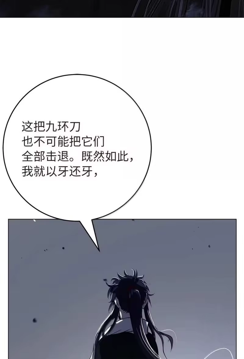 浪仙奇幻谈_h 194 破解之法 第88页
