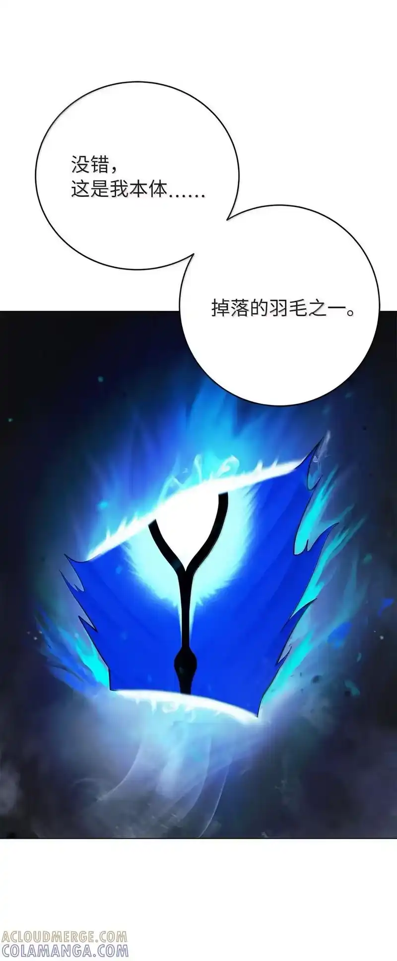 浪仙奇幻谈_h 195 机缘之中 第105页