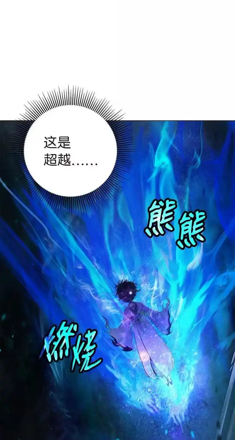 浪仙奇幻谈_h 195 机缘之中 第114页