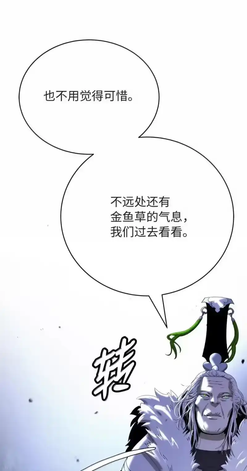 浪仙奇幻谈_h 195 机缘之中 第12页