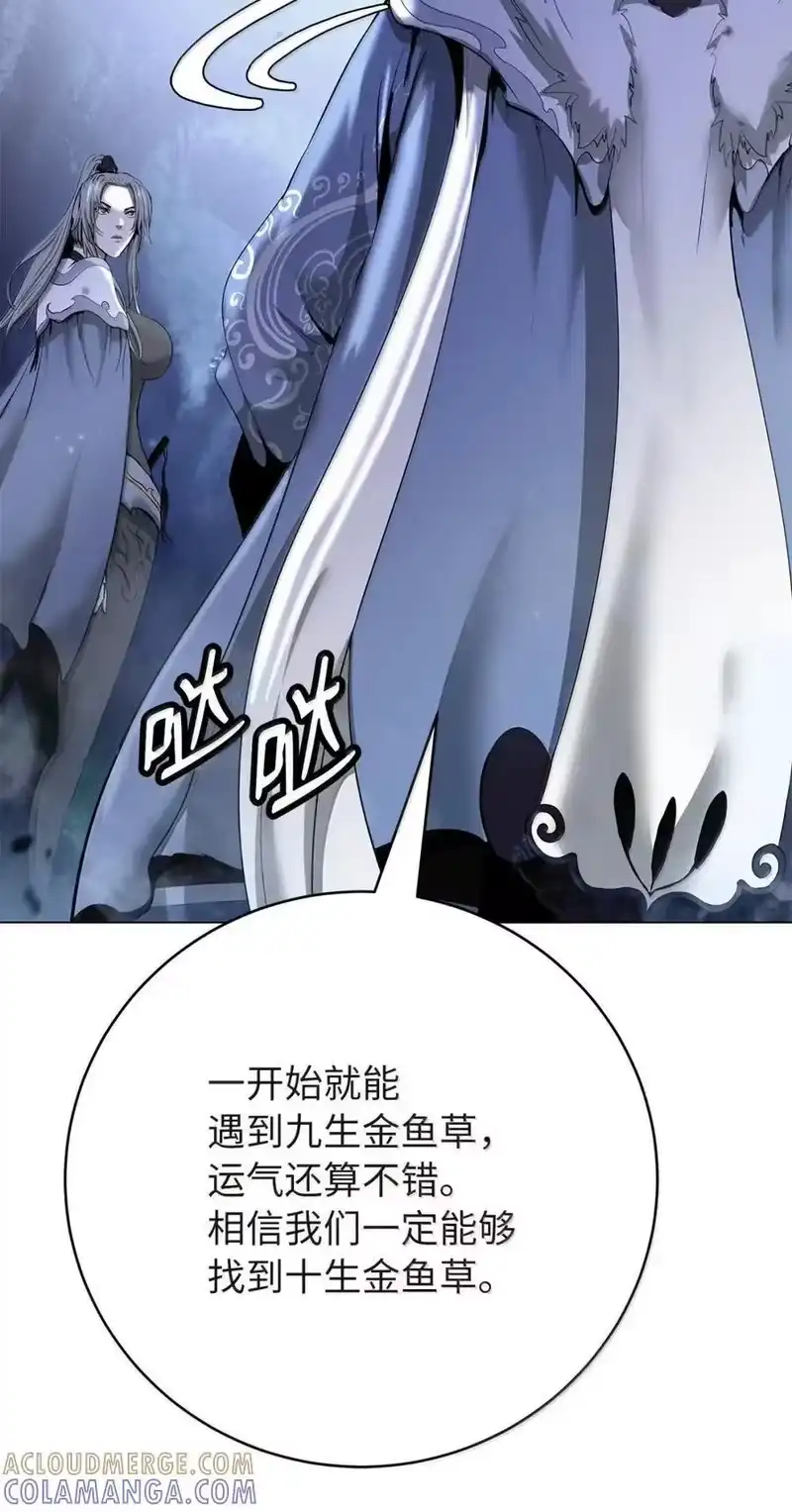 浪仙奇幻谈_h 195 机缘之中 第13页