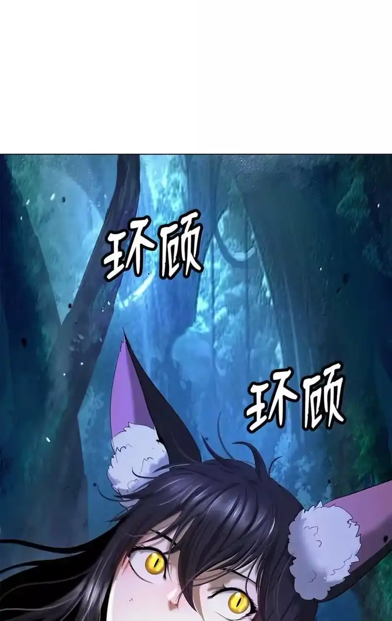 浪仙奇幻谈_h 195 机缘之中 第26页