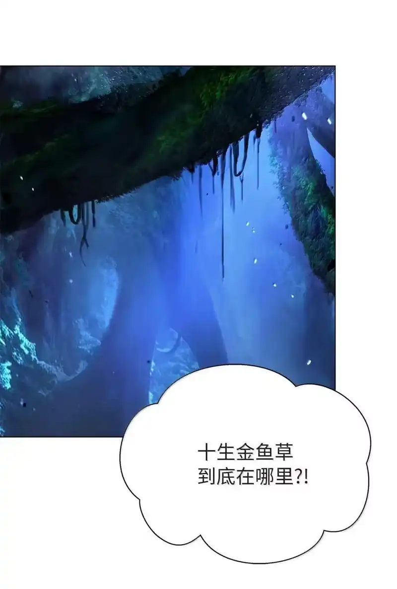 浪仙奇幻谈_h 195 机缘之中 第28页