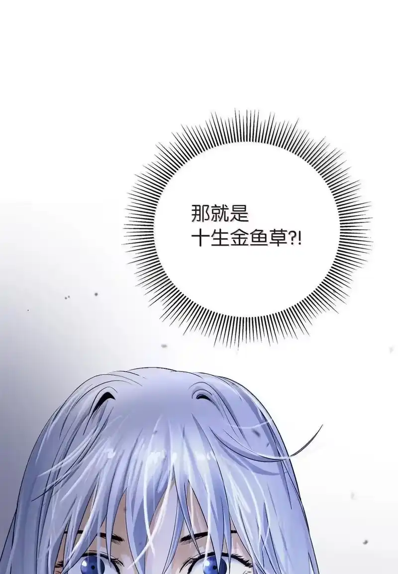 浪仙奇幻谈_h 195 机缘之中 第3页