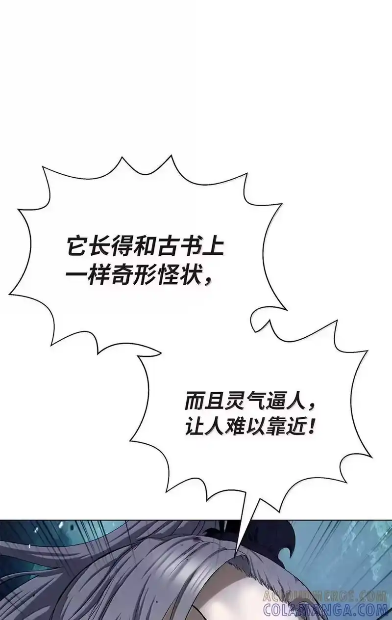 浪仙奇幻谈_h 195 机缘之中 第5页