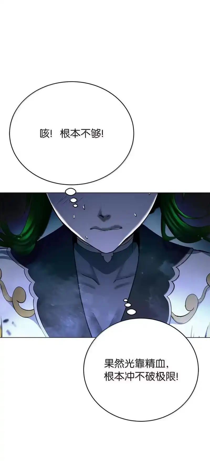 浪仙奇幻谈_h 195 机缘之中 第51页