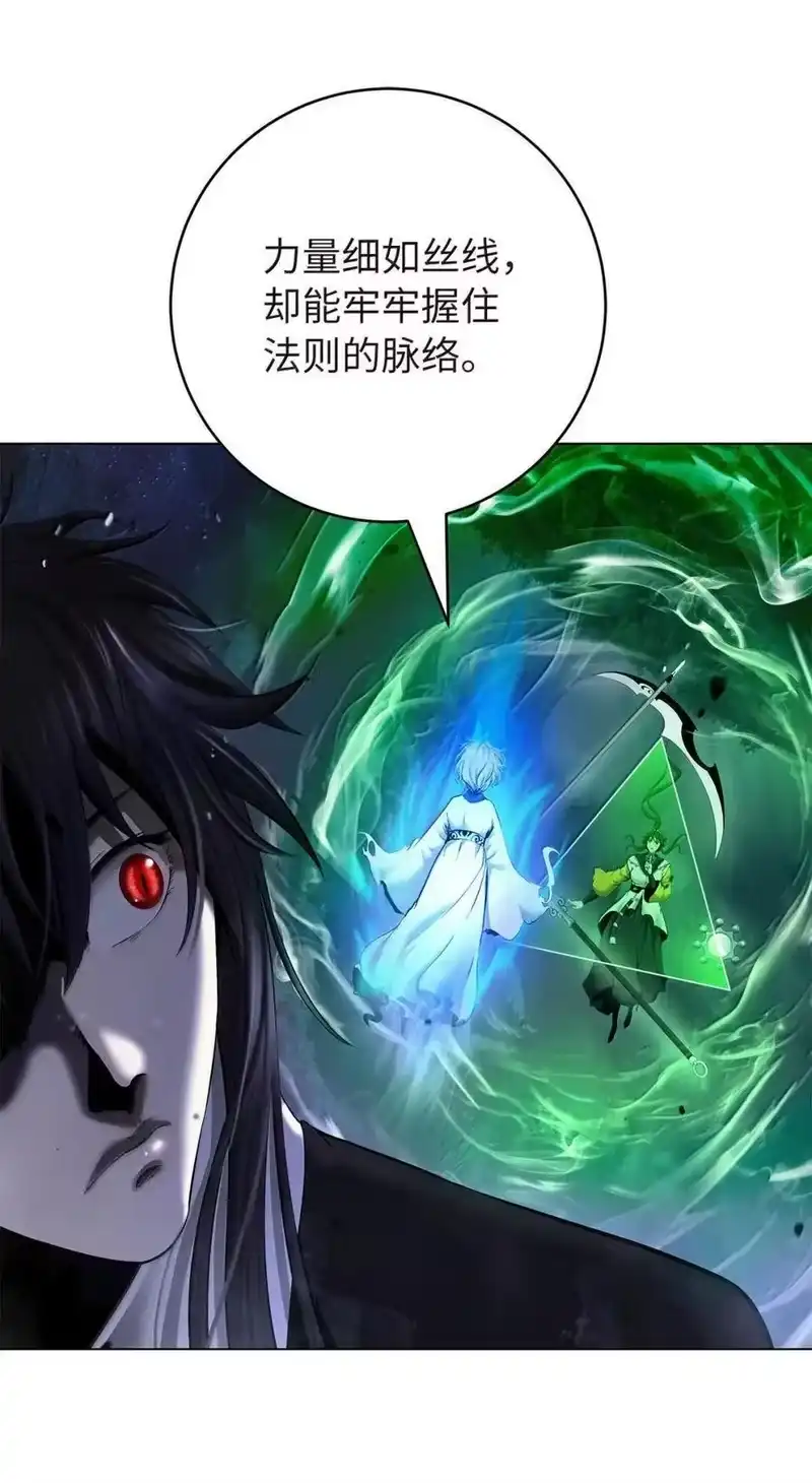 浪仙奇幻谈_h 195 机缘之中 第54页