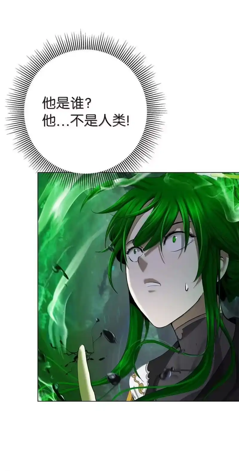 浪仙奇幻谈_h 195 机缘之中 第56页