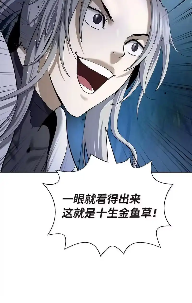 浪仙奇幻谈_h 195 机缘之中 第6页