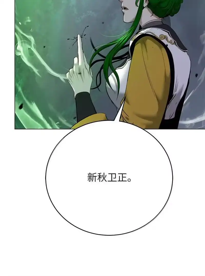 浪仙奇幻谈_h 195 机缘之中 第60页