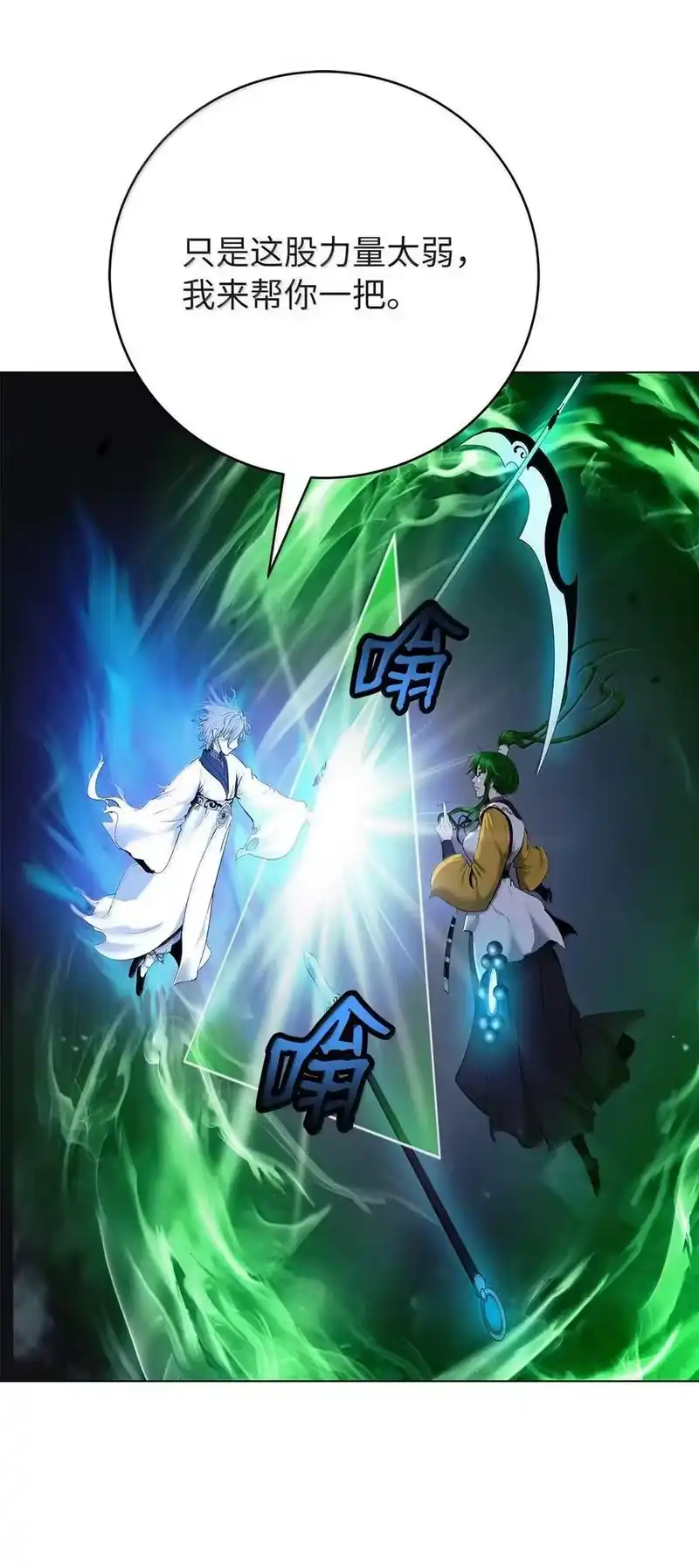 浪仙奇幻谈_h 195 机缘之中 第62页