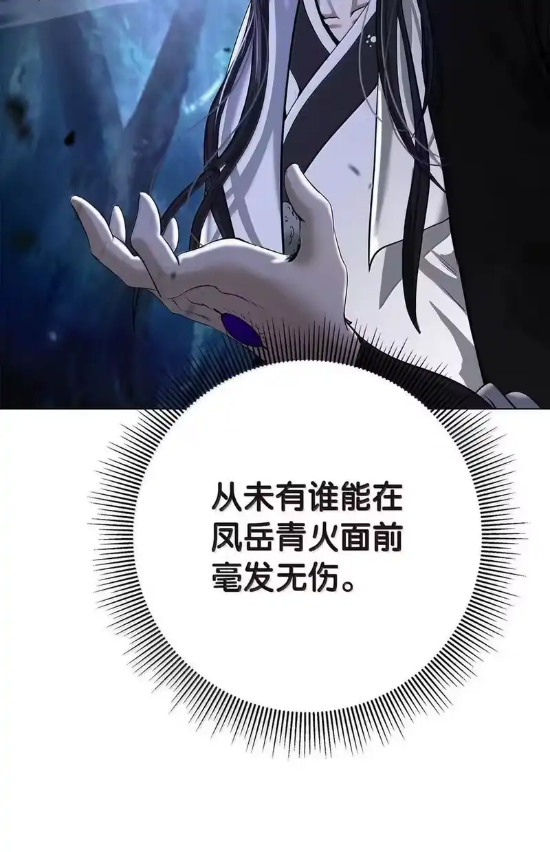 浪仙奇幻谈_h 195 机缘之中 第76页