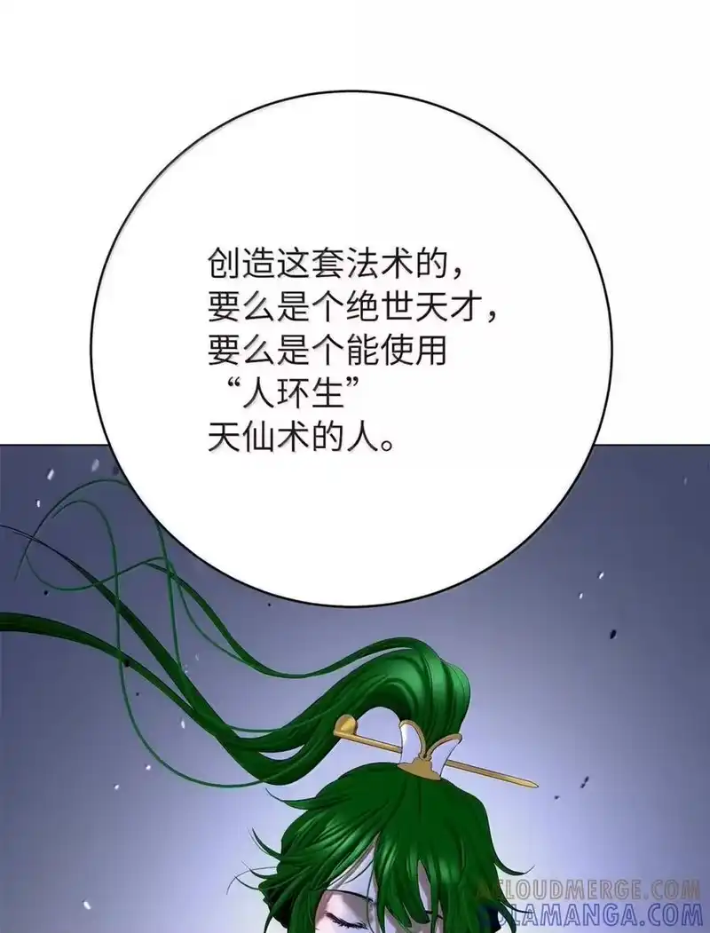 浪仙奇幻谈_h 195 机缘之中 第81页