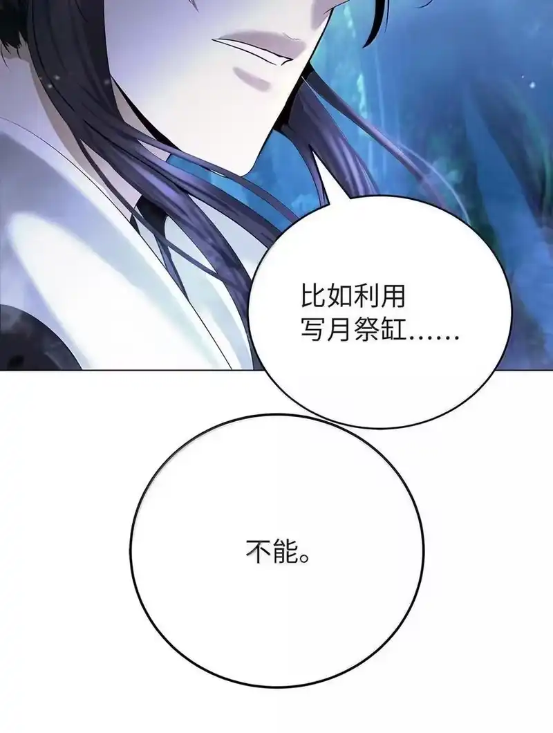 浪仙奇幻谈_h 195 机缘之中 第86页