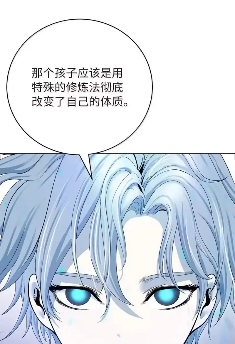 浪仙奇幻谈_h 195 机缘之中 第87页