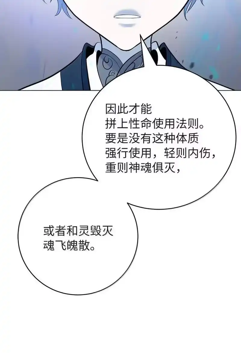 浪仙奇幻谈_h 195 机缘之中 第88页
