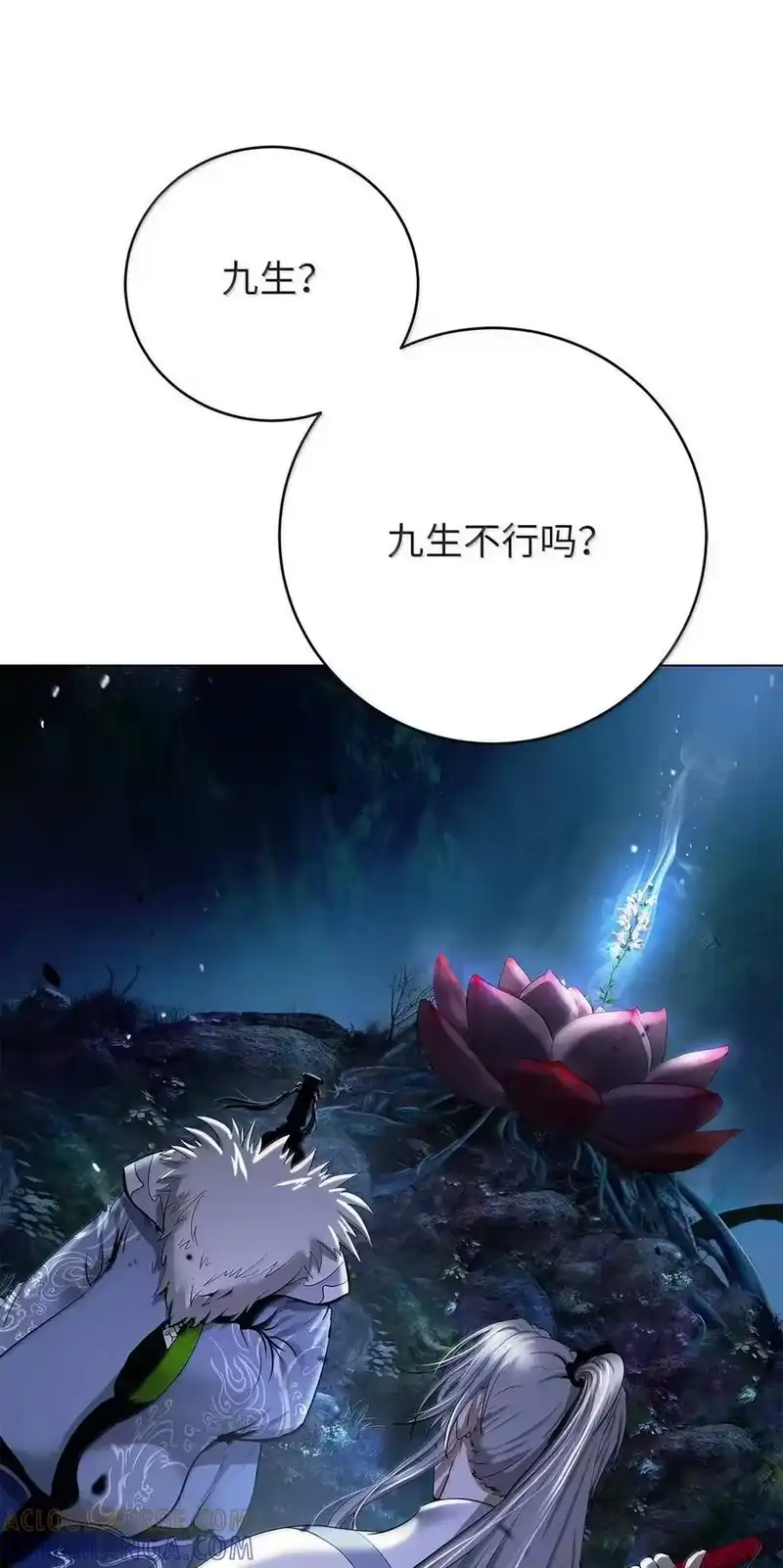 浪仙奇幻谈_h 195 机缘之中 第9页