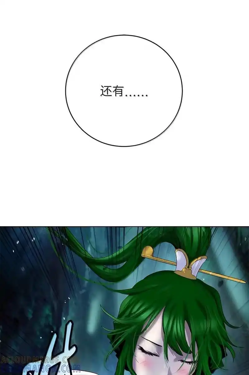 浪仙奇幻谈_h 195 机缘之中 第93页