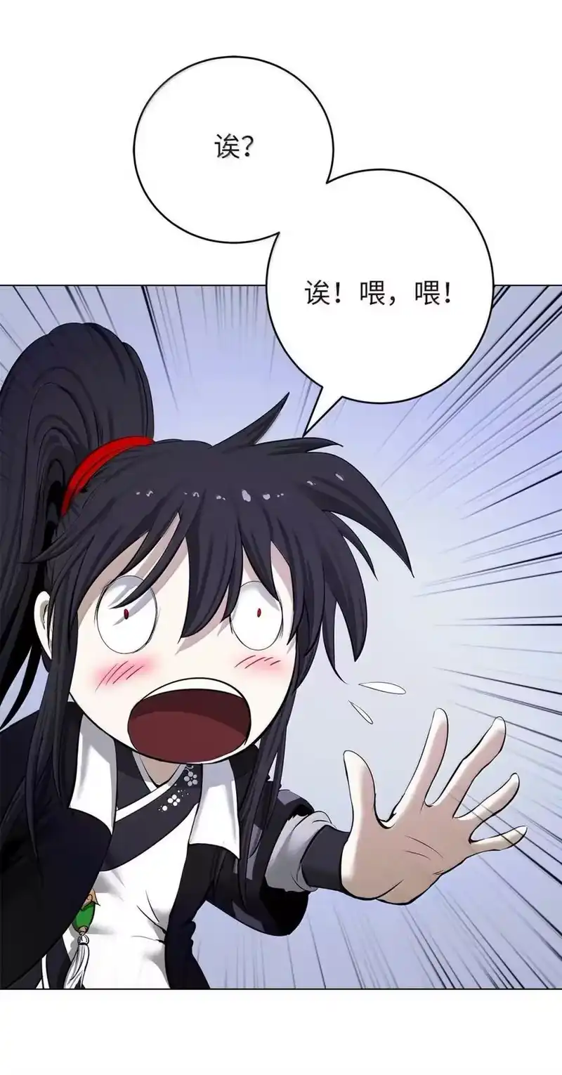 浪仙奇幻谈_h 195 机缘之中 第95页