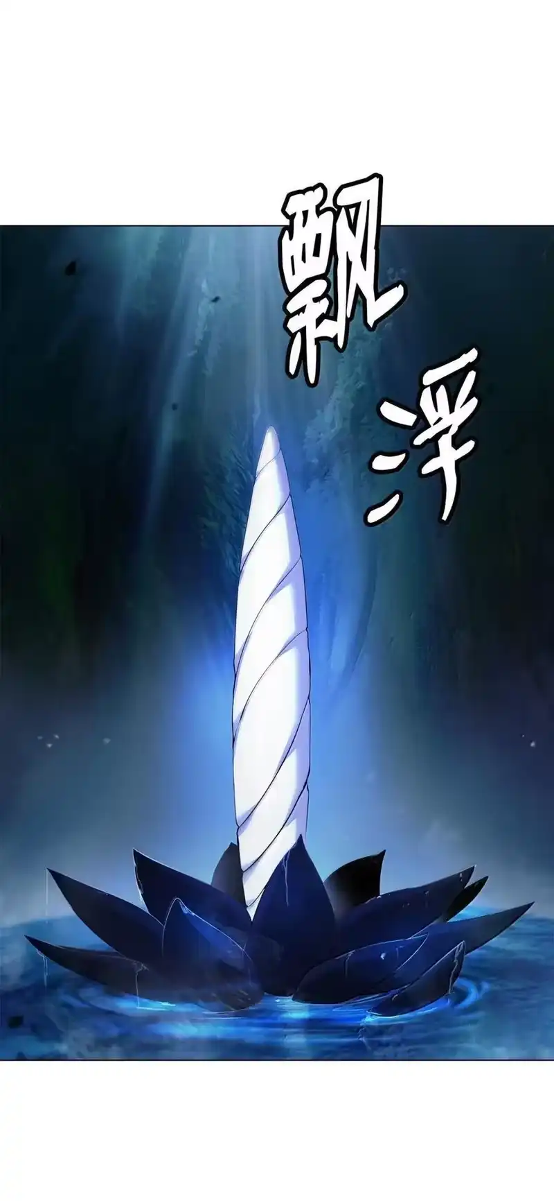 浪仙奇幻谈_h 196 华仙驻守 第100页