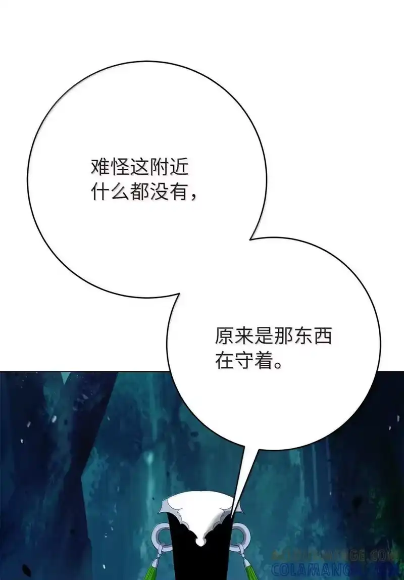 浪仙奇幻谈_h 196 华仙驻守 第105页
