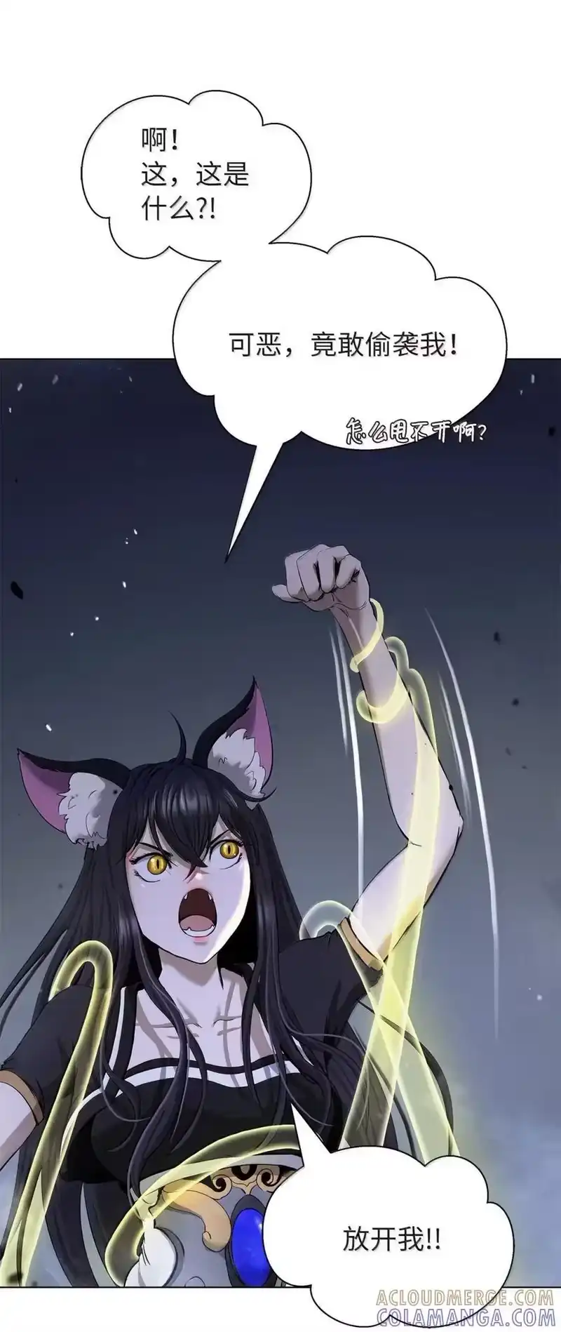浪仙奇幻谈_h 196 华仙驻守 第13页