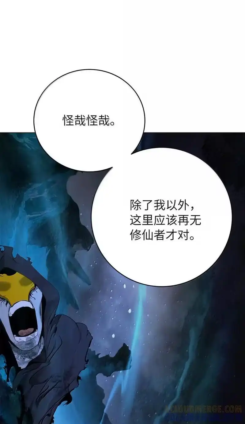 浪仙奇幻谈_h 196 华仙驻守 第25页