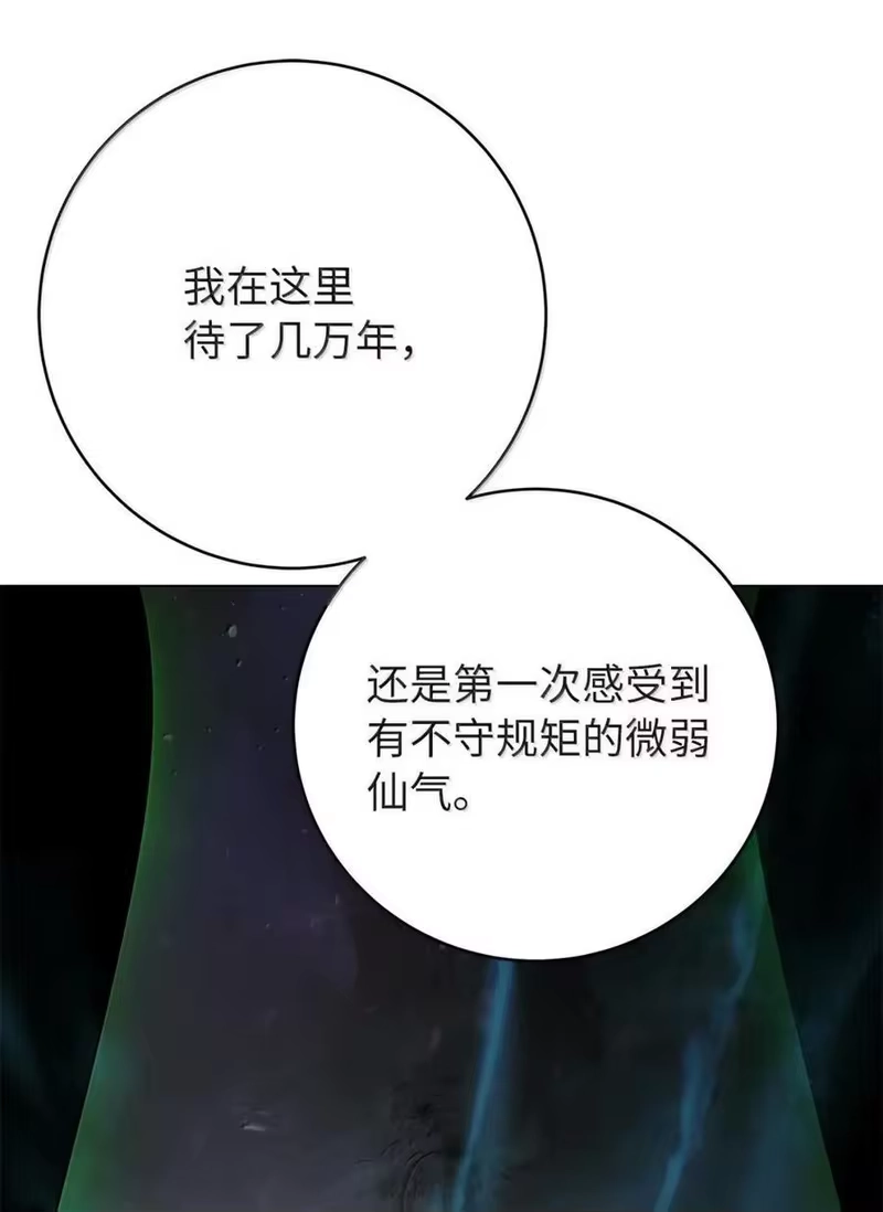 浪仙奇幻谈_h 196 华仙驻守 第27页