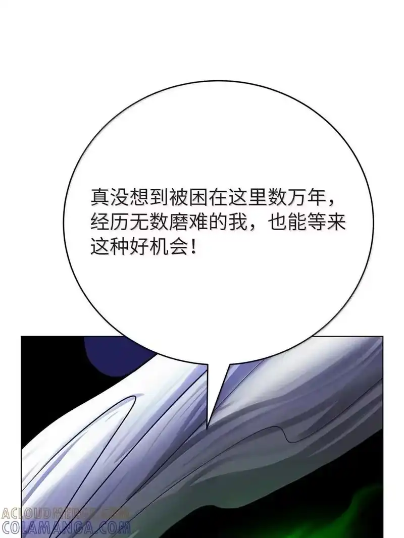 浪仙奇幻谈_h 196 华仙驻守 第41页