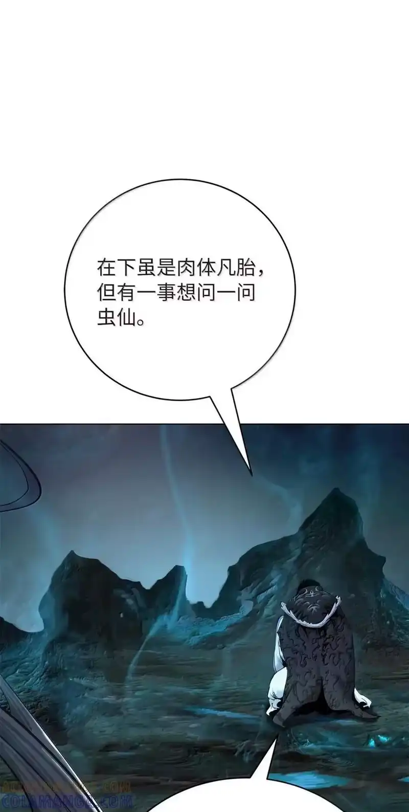 浪仙奇幻谈_h 196 华仙驻守 第45页