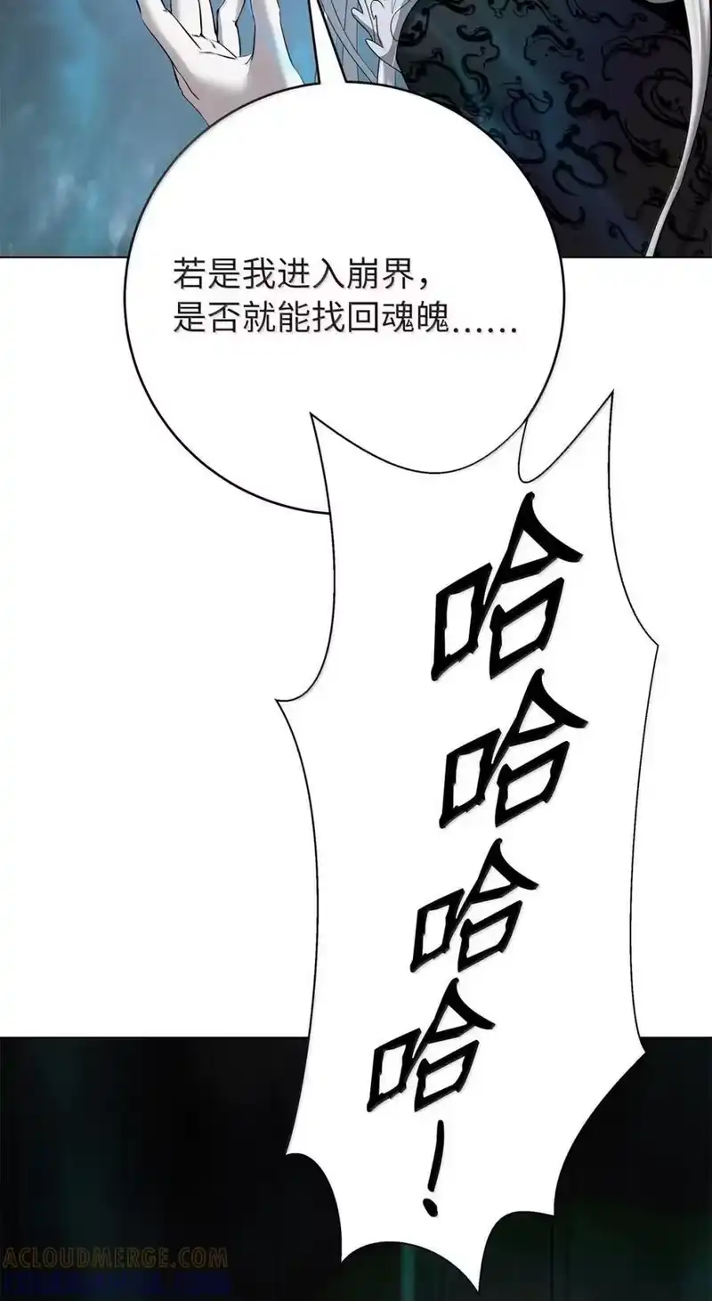 浪仙奇幻谈_h 196 华仙驻守 第49页