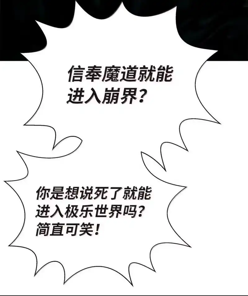 浪仙奇幻谈_h 196 华仙驻守 第51页