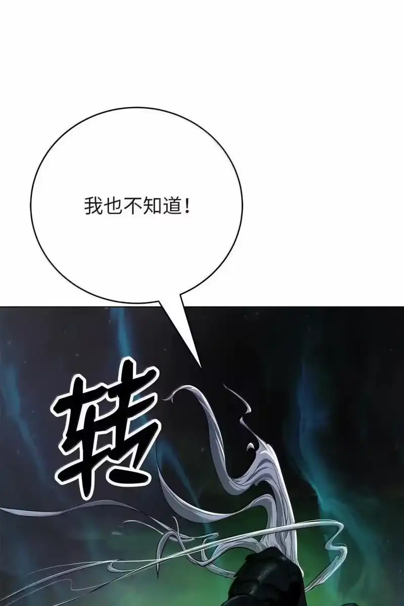 浪仙奇幻谈_h 196 华仙驻守 第54页