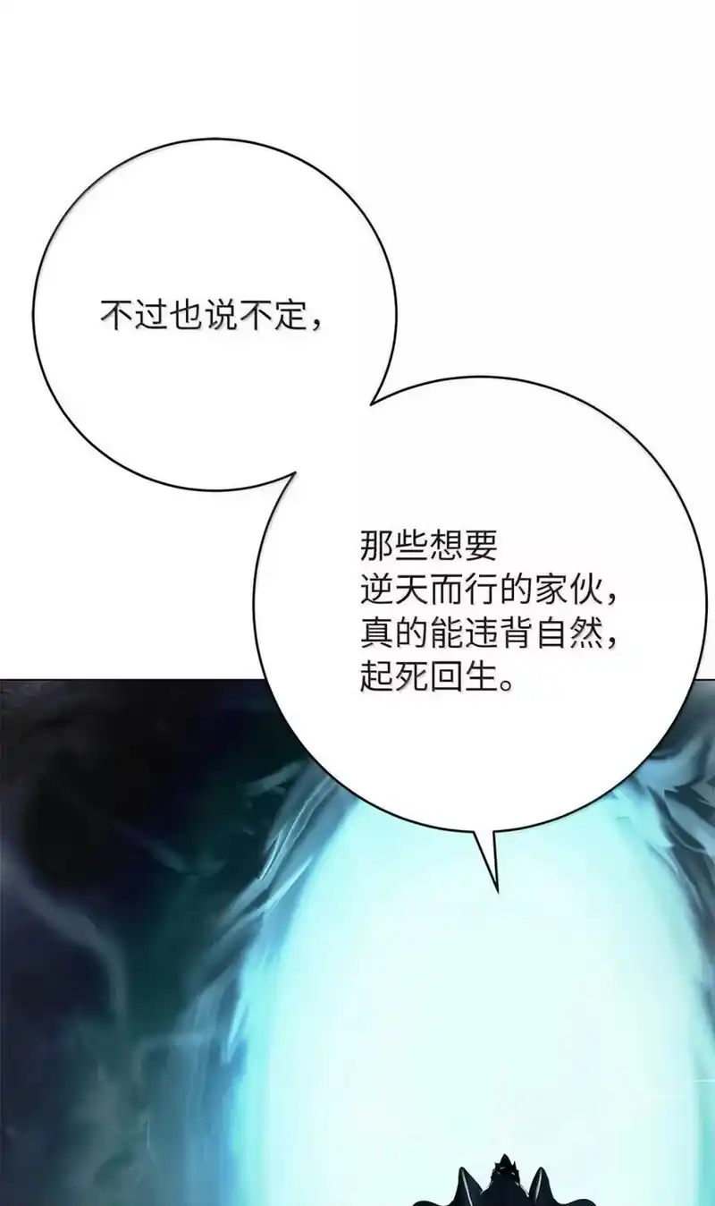 浪仙奇幻谈_h 196 华仙驻守 第56页