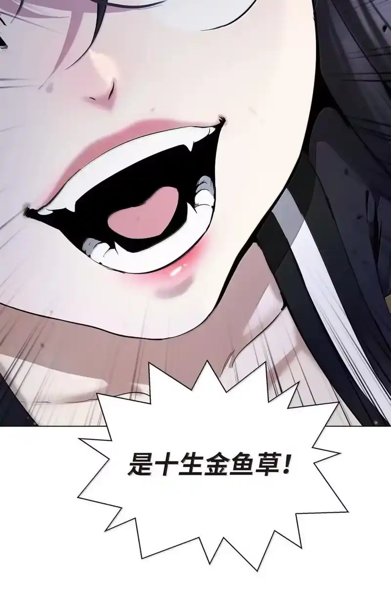浪仙奇幻谈_h 196 华仙驻守 第6页