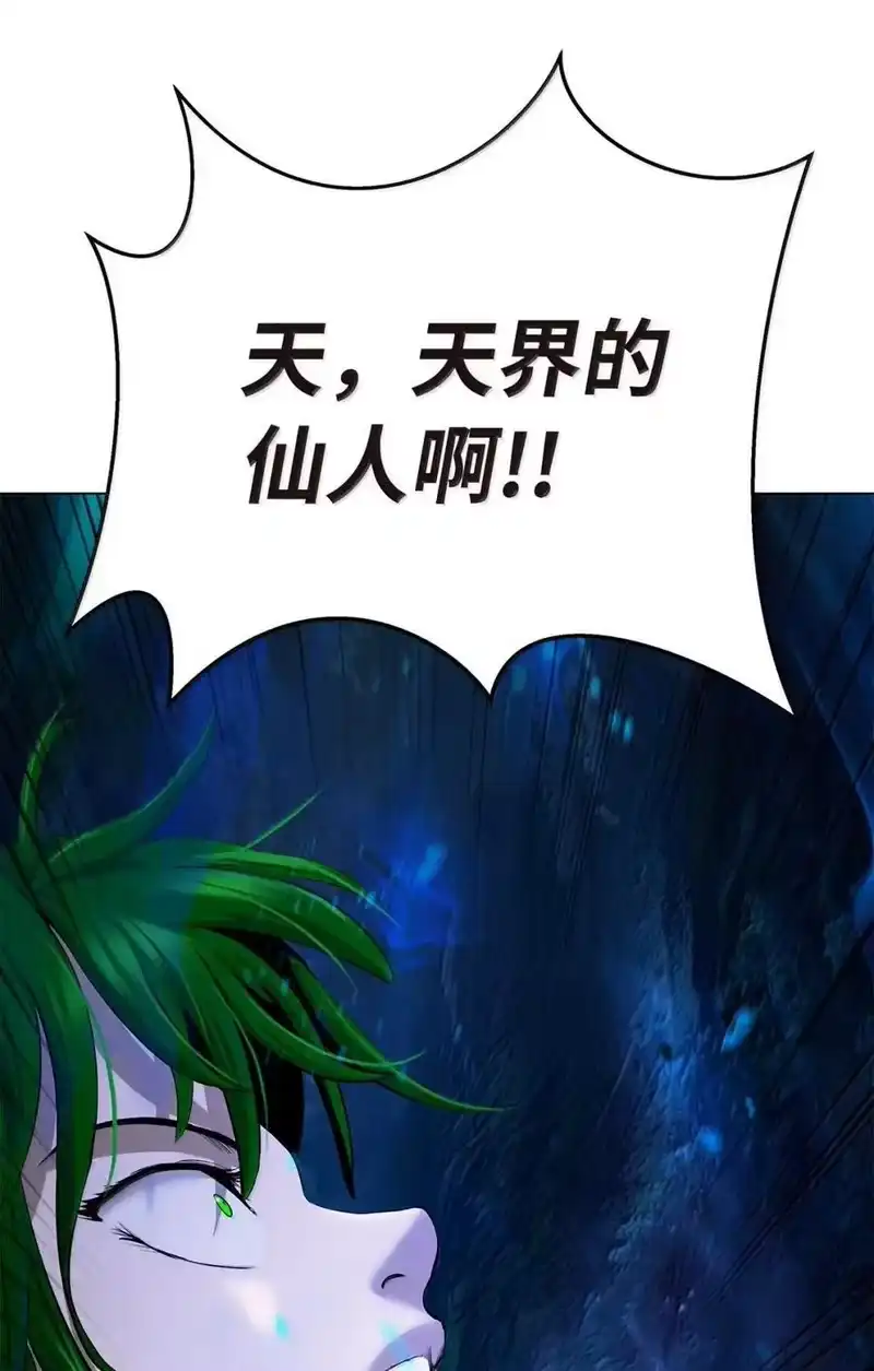 浪仙奇幻谈_h 196 华仙驻守 第66页